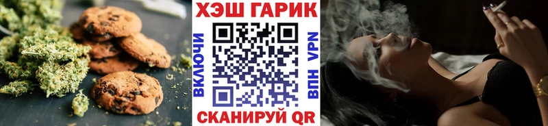 Еда ТГК конопля  где купить   Железноводск 