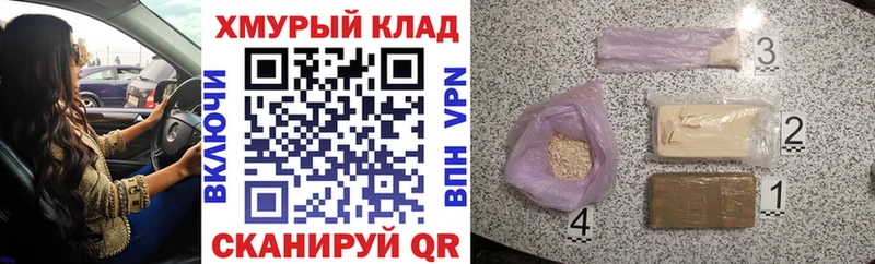 KRAKEN вход Железноводск ГЕРОИН белый
