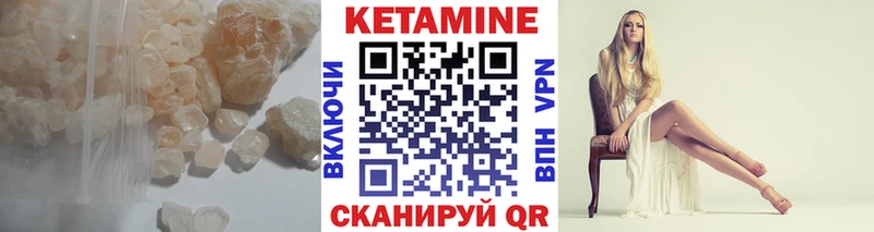 купить наркоту  MEGA tor  КЕТАМИН VHQ  Железноводск 