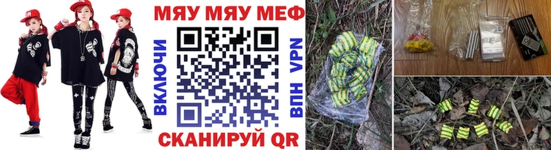 Мефедрон мяу мяу  Железноводск 