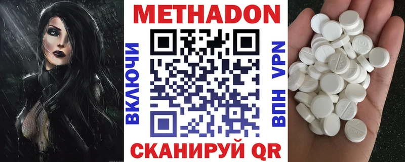 Метадон мёд  Железноводск 